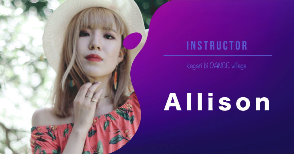 Allison 講師