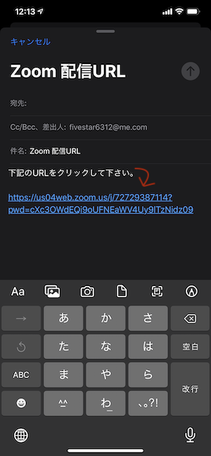 Zoom招待