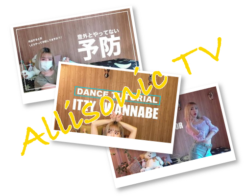 AllisonのYouTube