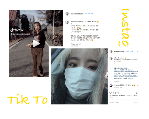 InstagramとTikTok